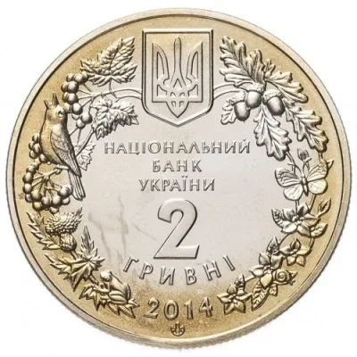 Аверс Монета Цикламен коський (Кузнецова) 2 грн.