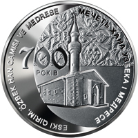 Реверс монети нейзильберу «Монета 700 років мечеті хана Узбека і медресе», 2014 рік, 5 ₴