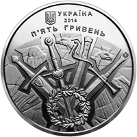 Аверс монети нейзильберу «Монета 500-річчя битви під Оршею», 2014 рік, 5 ₴