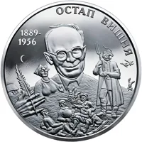 Монета Остап Вишня 2 грн.