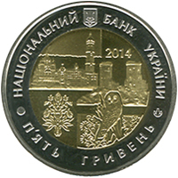 Аверс монети біметалу «Монета 75 років Тернопільській області», 2014 рік, 5 ₴