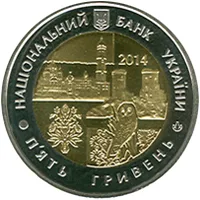 Аверс Монета 75 років Тернопільській області 5 грн.