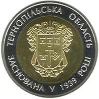 Реверс монети біметалу «Монета 75 років Тернопільській області», 2014 рік, 5 ₴