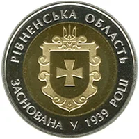 Монета 75 років Рівненській області 5 грн.