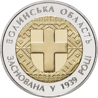 Монета 75 років Волинській області 5 грн.