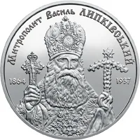 Монета Василь Липківський 2 грн.