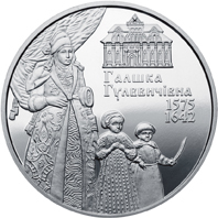 Реверс монети нейзильберу «Монета Галшка Гулевичівна», 2015 рік, 2 ₴