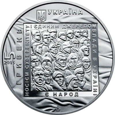 Аверс Монета Євромайдан 5 грн.