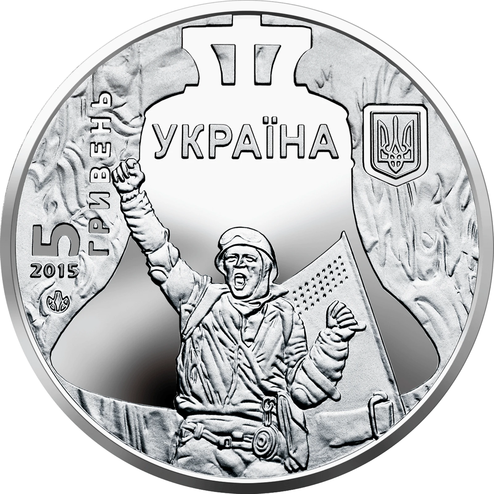 Аверс монети нейзильберу «Монета Революція гідності», 2015 рік, 5 ₴