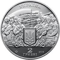 Аверс монети нейзильберу «Монета Михайло Вербицький», 2015 рік, 2 ₴