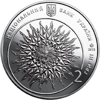 Аверс монети нейзильберу «Монета Яків Гніздовський», 2015 рік, 2 ₴