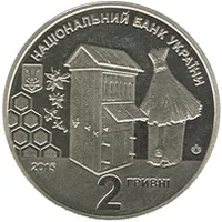 Аверс Монета Петро Прокопович 2 грн.