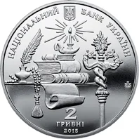 Аверс Монета Андрей Шептицький 2 грн.