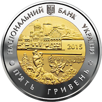 Аверс монети біметалу «Монета 75 років Чернівецькій області», 2015 рік, 5 ₴