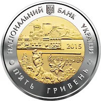 Аверс Монета 75 років Чернівецькій області 5 грн.