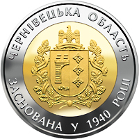 Реверс монети біметалу «Монета 75 років Чернівецькій області», 2015 рік, 5 ₴