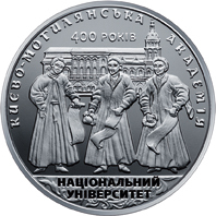 Реверс монети нейзильберу «Монета 400 років Національному університету `Києво-Могилянська академія`», 2015 рік, 2 ₴