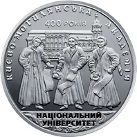 Монета 400 років Національному університету `Києво-Могилянська академія` 2 грн.