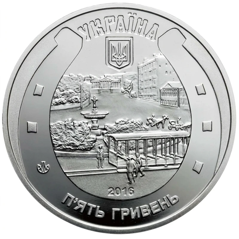 Аверс монети нейзильберу «Монета Кінний трамвай», 2016 рік, 5 ₴