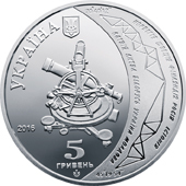 Аверс монети нейзильберу «Монета Геодезична дуга Струве (до 200-річчя початку здійснення астрономо-геодезичних робіт)», 2016 рік, 5 ₴