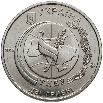 Аверс Монета 50 років Тернопільському національному економічному університету 2 грн.