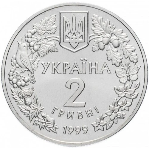 Аверс монети нейзильберу «Монета Соня садова», 1999 рік, 2 ₴