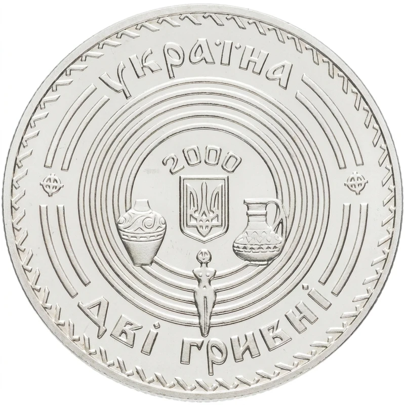 Аверс монети нейзильберу «Монета Вікентій Хвойка», 2000 рік, 2 ₴