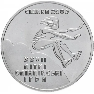 Монета Потрійний стрибок 2 грн.