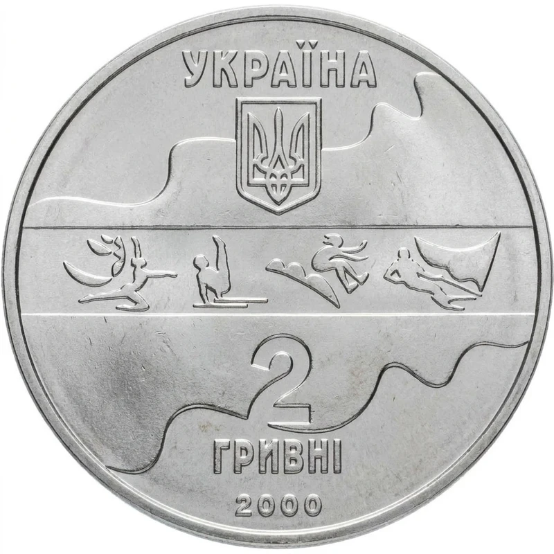 Аверс монети нейзильберу «Монета Вітрильний спорт», 2000 рік, 2 ₴