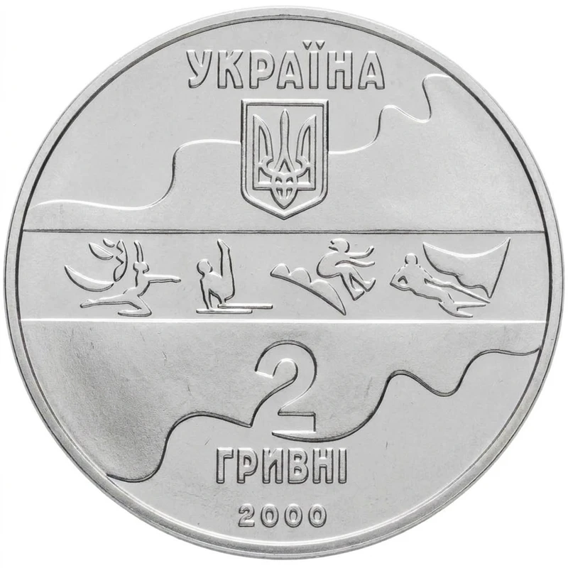 Аверс монети нейзильберу «Монета Художня гімнастика», 2000 рік, 2 ₴