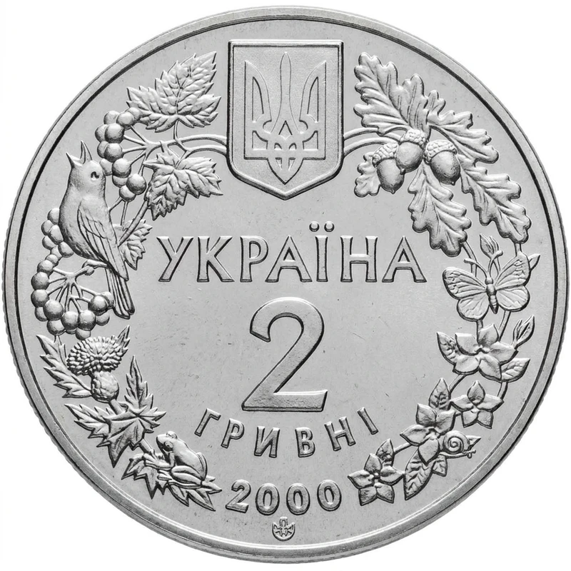 Аверс монети нейзильберу «Монета Краб прісноводний», 2000 рік, 2 ₴