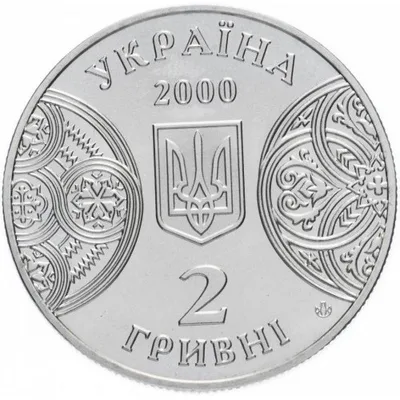 Аверс Монета 125 років Чернівецькому державному університету 2 грн.