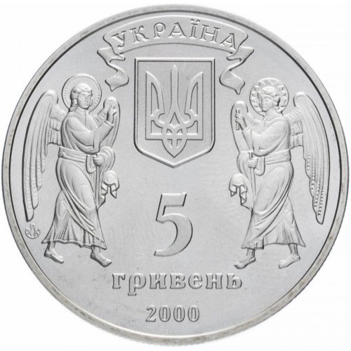 Аверс монети нейзильберу «Монета Хрещення Русі», 2000 рік, 5 ₴