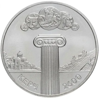 Монета 2600 років Керчі 5 грн.