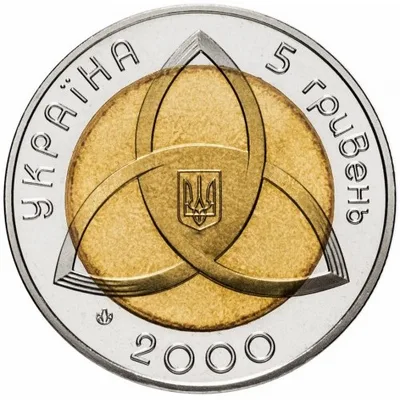 Аверс Монета На межі тисячоліть 5 грн.