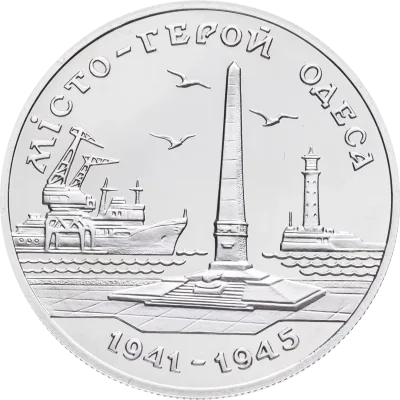 Монета Місто-герой Одеса 200000 карб.