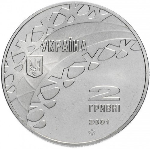 Аверс монети нейзильберу «Монета Танці на льоду», 2001 рік, 2 ₴