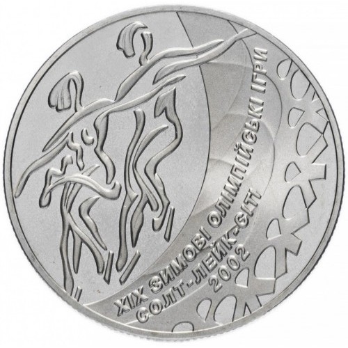Реверс монети нейзильберу «Монета Танці на льоду», 2001 рік, 2 ₴