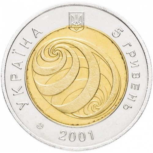 Аверс монети біметалу «Монета На межі тисячоліть», 2001 рік, 5 ₴