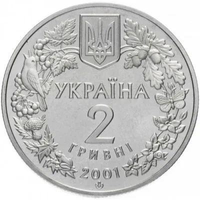 Аверс Монета Рись звичайна 2 грн.
