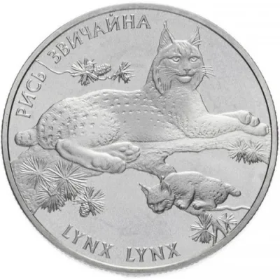 Монета Рись звичайна 2 грн.