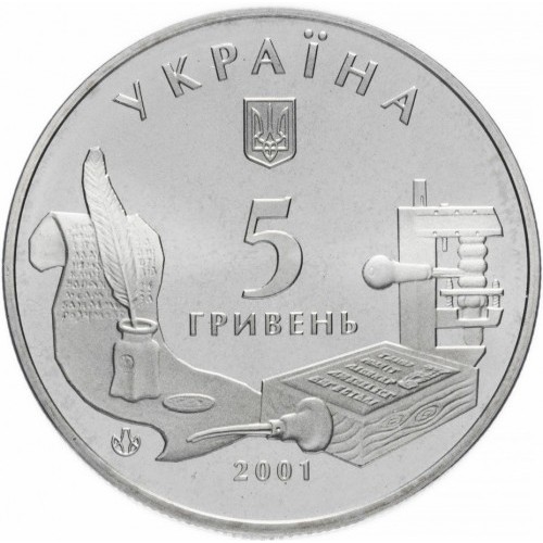 Аверс монети нейзильберу «Монета Острозька академія», 2001 рік, 5 ₴