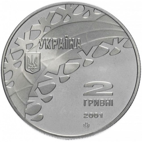 Аверс монети нейзильберу «Монета Хокей», 2001 рік, 2 ₴