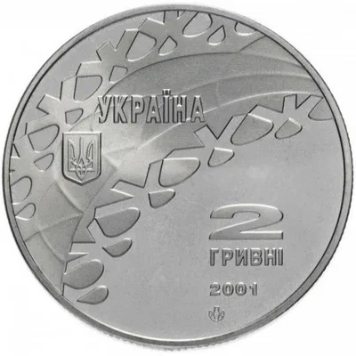 Аверс Монета Хокей 2 грн.