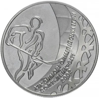 Монета Хокей 2 грн.