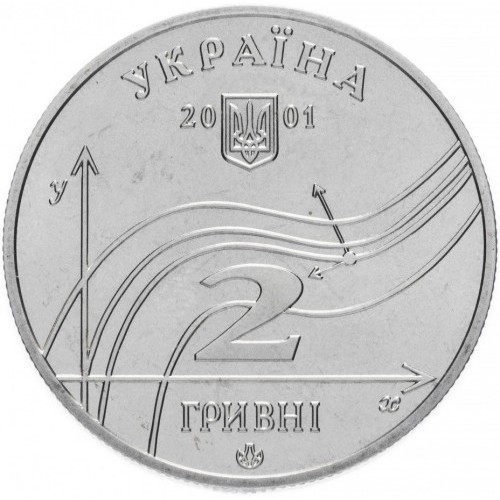 Аверс монети нейзильберу «Монета Михайло Остроградський», 2001 рік, 2 ₴