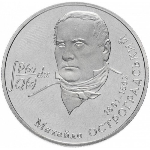 Реверс монети нейзильберу «Монета Михайло Остроградський», 2001 рік, 2 ₴