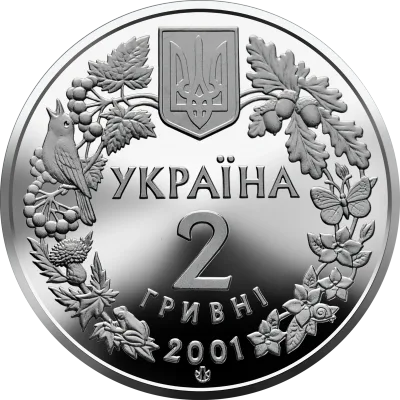 Аверс Монета Модрина польська 2 грн.