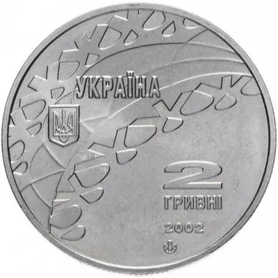 Аверс Монета Ковзанярський спорт 2 грн.