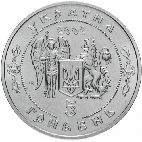 Аверс монети нейзильберу «Монета 350-річчя битви під Батогом», 2002 рік, 5 ₴